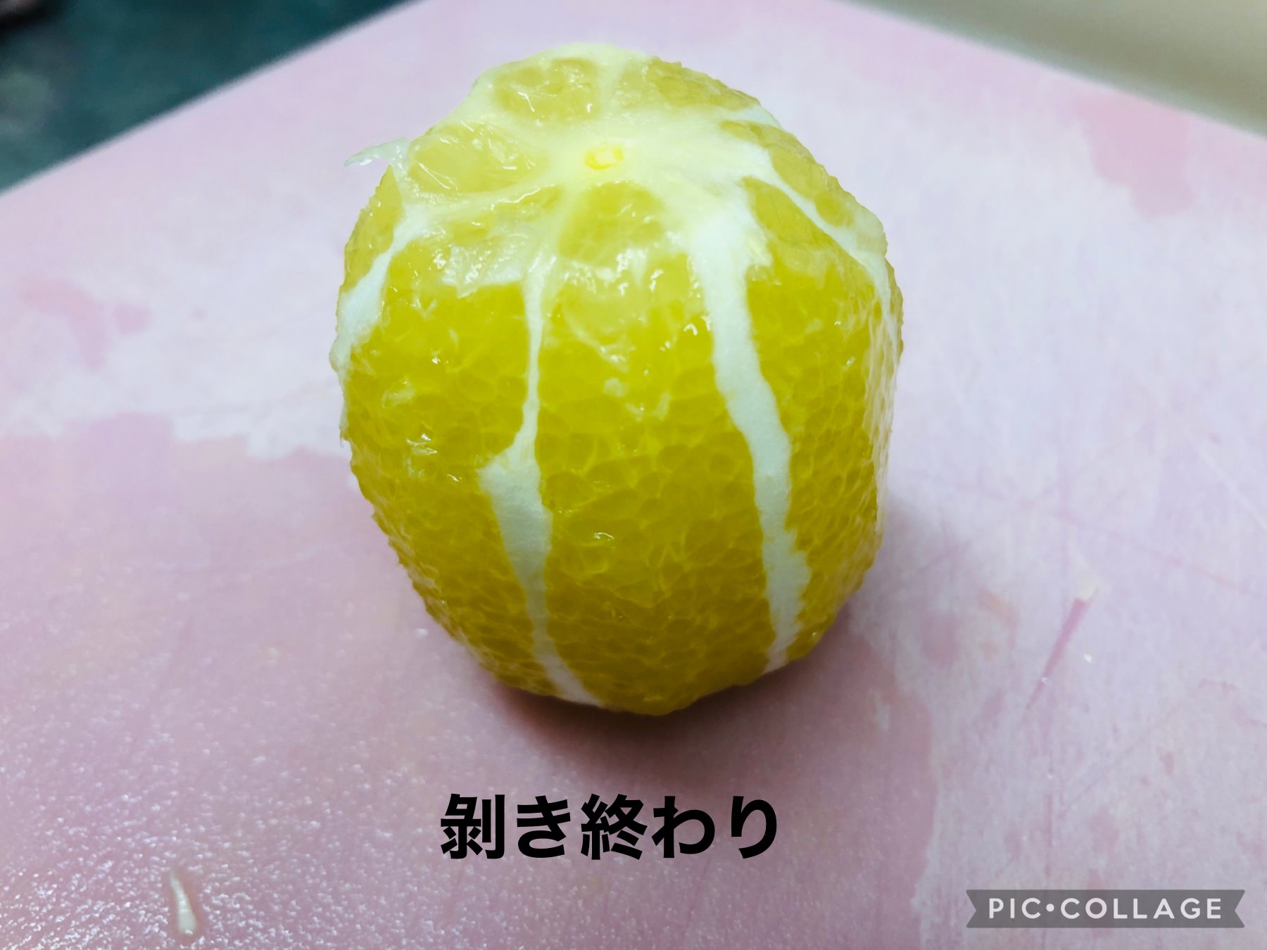 レモンが果肉だけの状態になった画像です